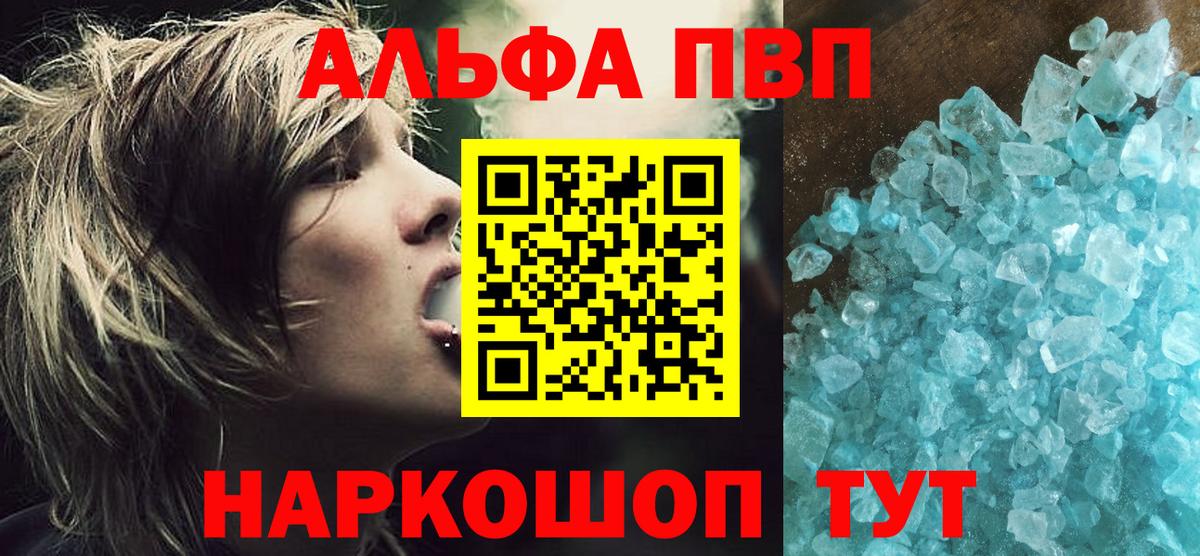 А ПВП мука  Вход с VPN  A PVP СК КРИС  Альфа ПВП Crystall  Ангарск 
