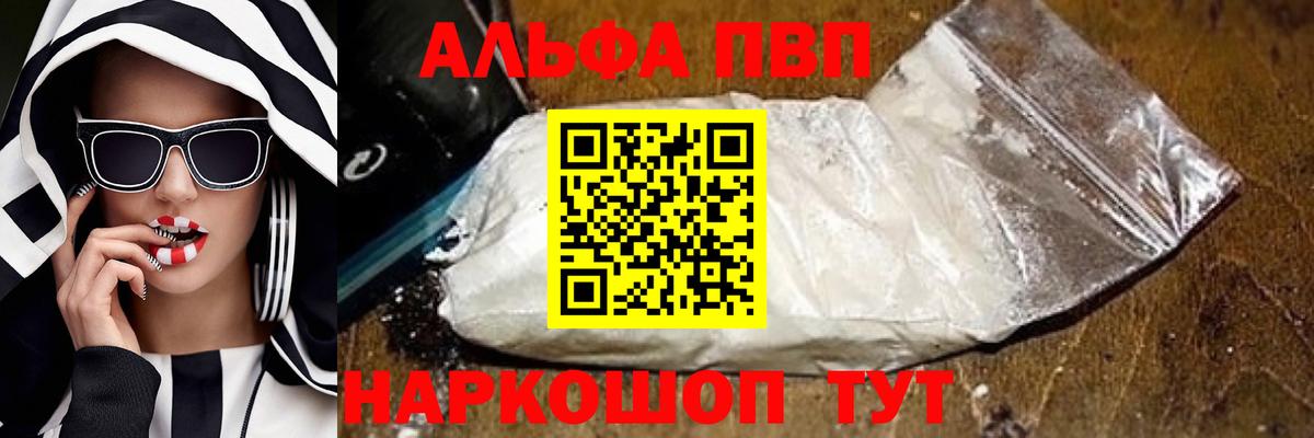 А ПВП мука Ангарск