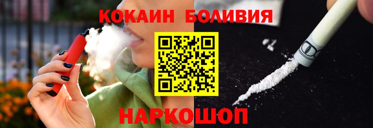 Ангарск  Cocaine 97%  КОКАИН Перу  Вход с VPN 