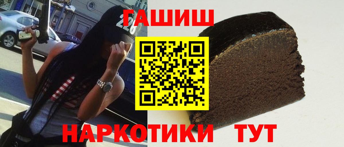 Гашиш Premium Ангарск