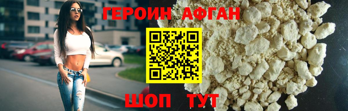 ГЕРОИН гречка Ангарск