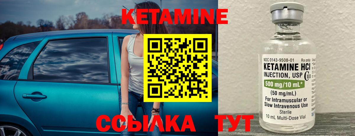 Кетамин VHQ  Вход с VPN  КЕТАМИН ketamine  Ангарск 