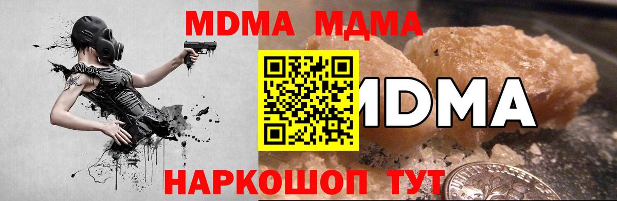 Ангарск  MDMA  MDMA crystal  Вход с VPN  MDMA кристаллы 