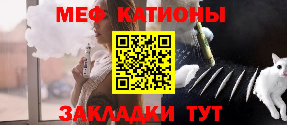 Меф кристаллы Ангарск