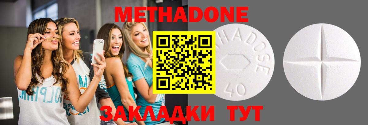 Ангарск  МЕТАДОН VHQ  OMG ССЫЛКА  darknet телеграм  Вход с VPN 