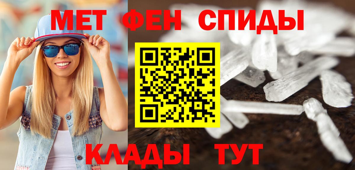 Первитин пудра Ангарск
