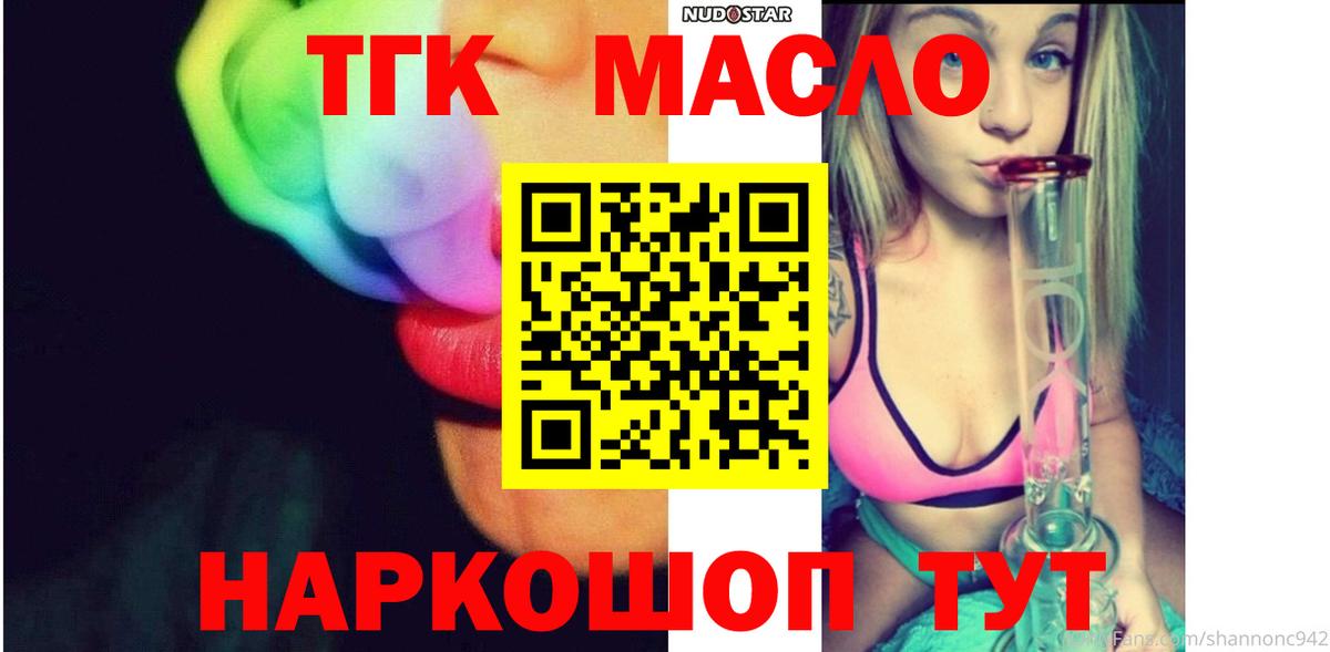 ТГК Wax  Вход с VPN  Ангарск 