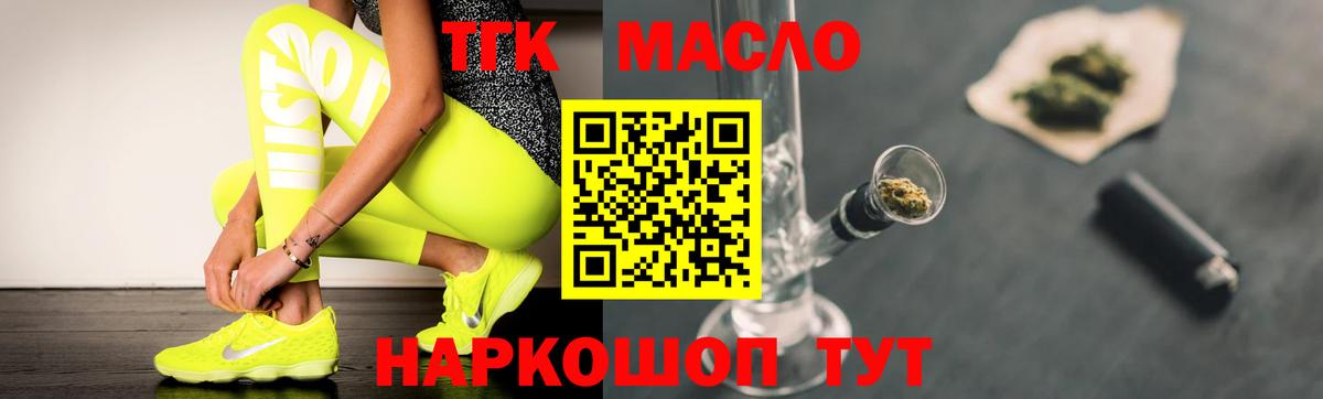 Дистиллят ТГК вейп Ангарск