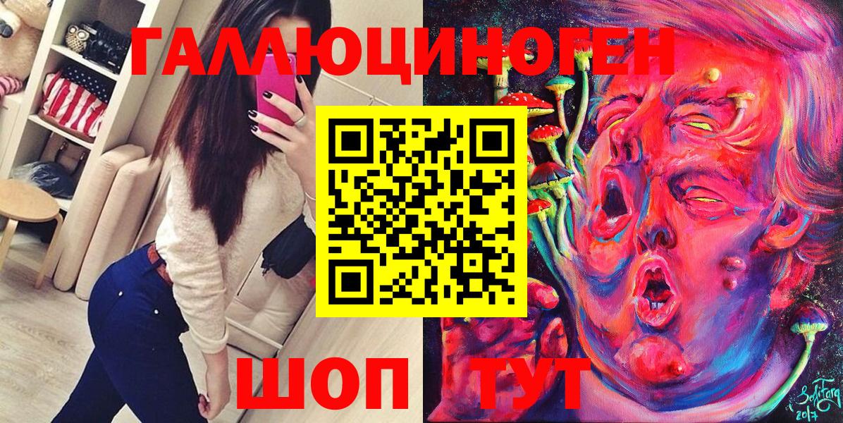 Галлюциногенные грибы прущие грибы  Вход с VPN  Галлюциногенные грибы Cubensis  Ангарск 